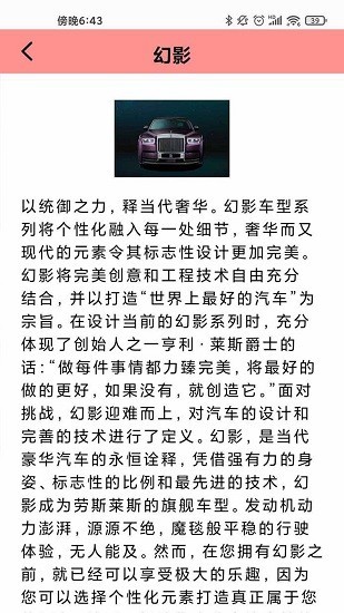 我的小汽車app最新版
