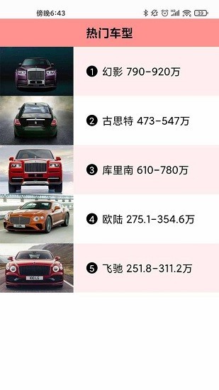 我的小汽車app最新版