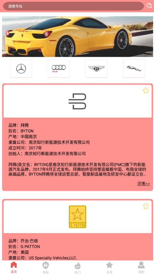 我的小汽車app最新版