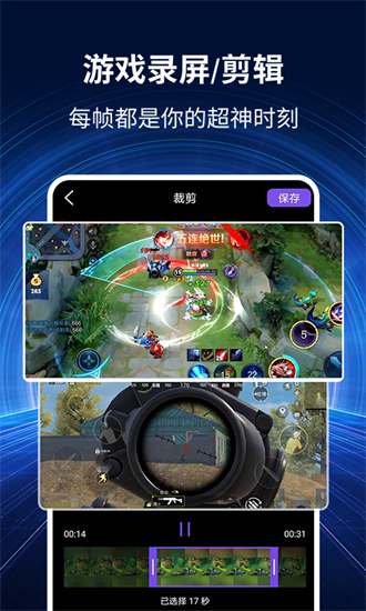 錄屏大師秀最新版