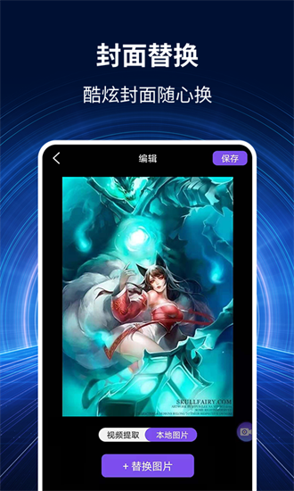 錄屏大師秀最新版