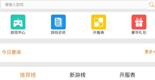 筷子游戲app最新版