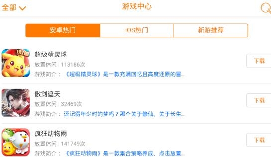 筷子游戲app最新版