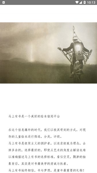 馬上有書2022