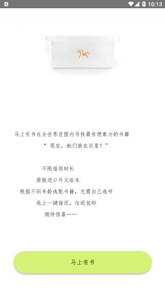 馬上有書2022