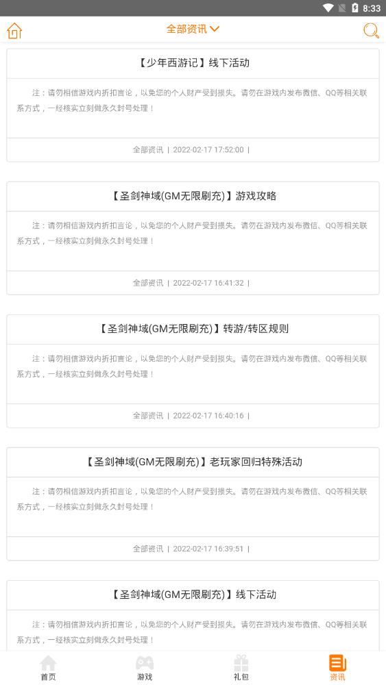 筷子游戲app最新版