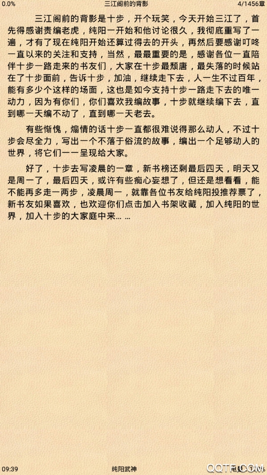 AA小說下載閱讀器5.0最新版本