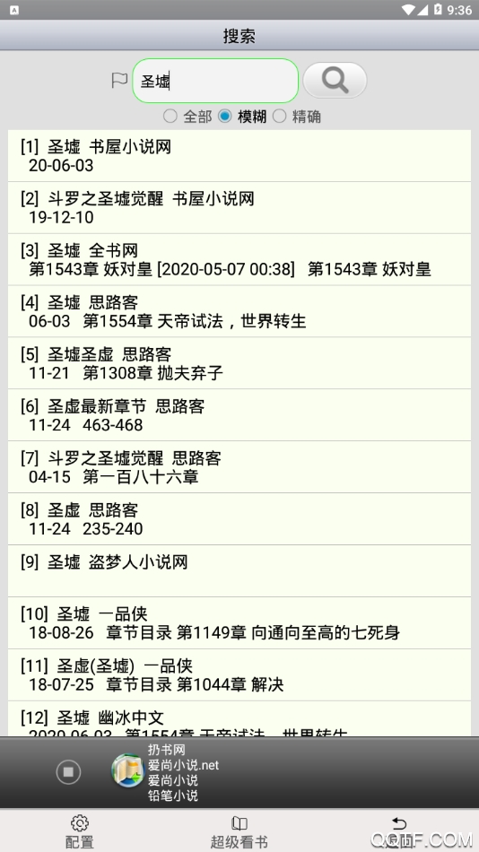 AA小說下載閱讀器5.0最新版本