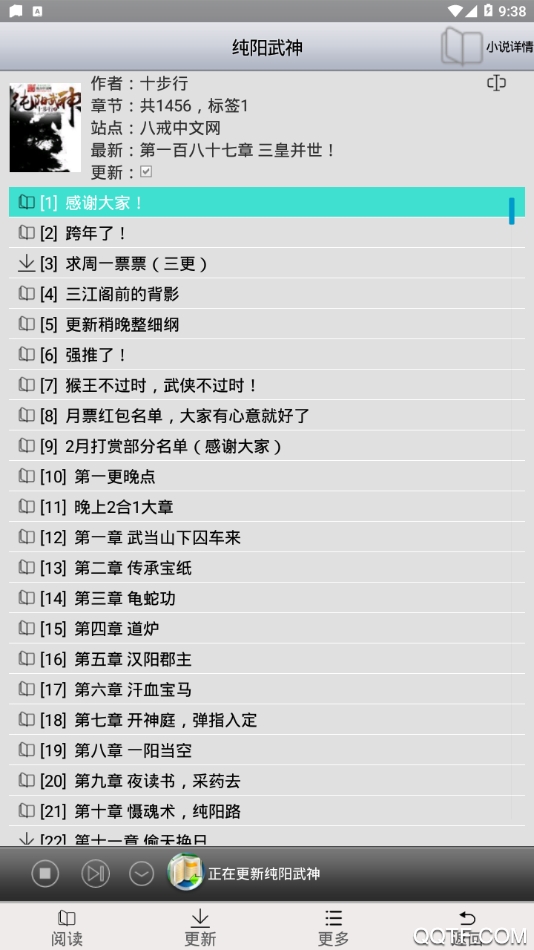 AA小說下載閱讀器5.0最新版本