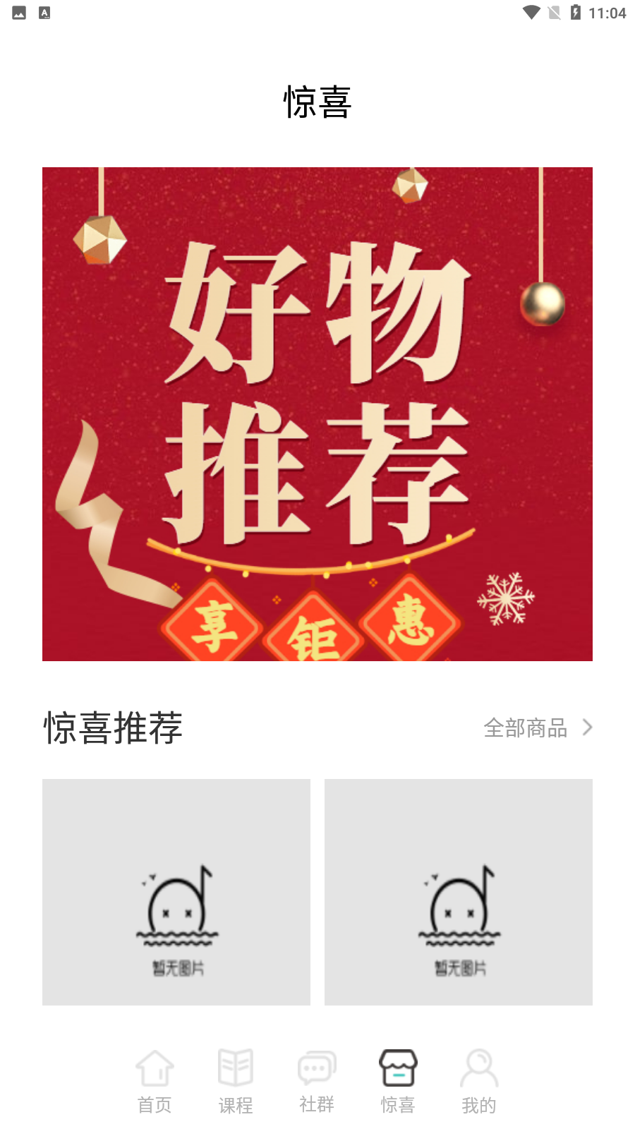 品技云谷app手機(jī)版