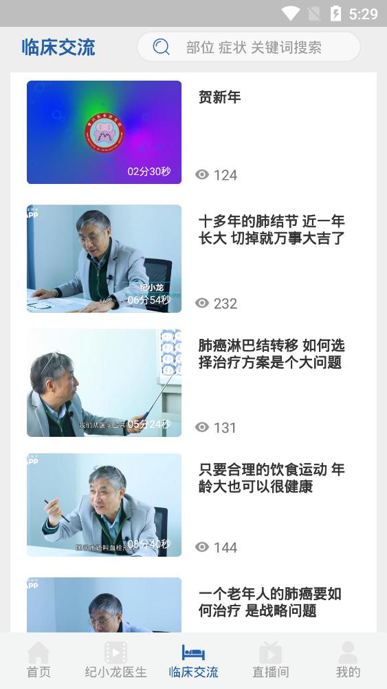 智識醫(yī)學(xué)研究院客戶端