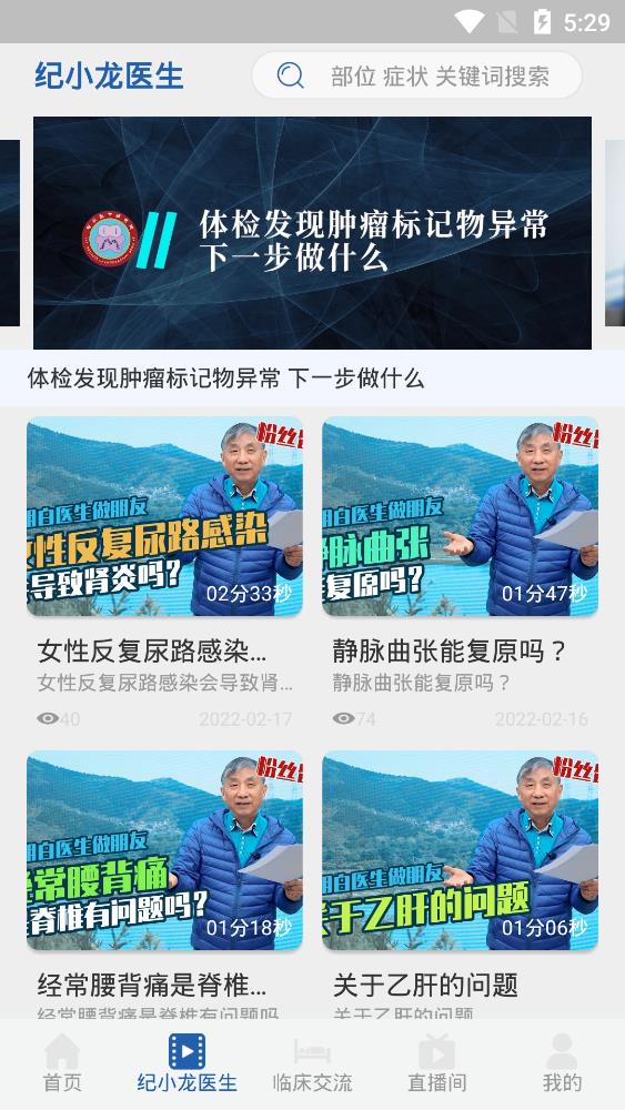 智識醫(yī)學(xué)研究院客戶端