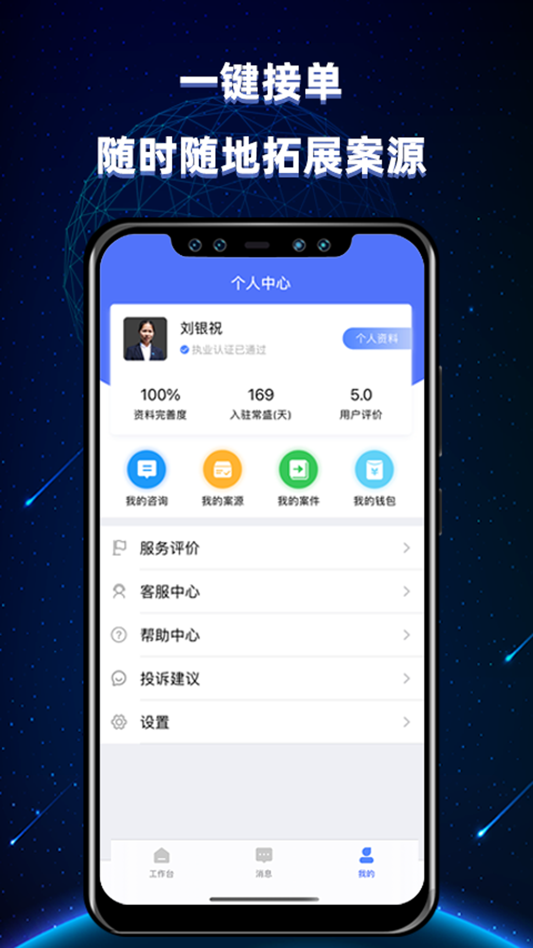 常盛云律app安卓版