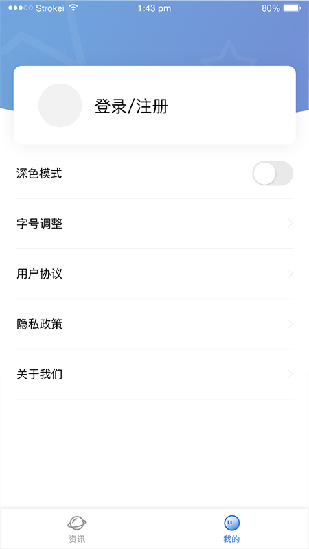 麥資訊app最新版