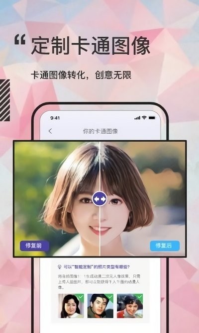 歲月照片修復最新版