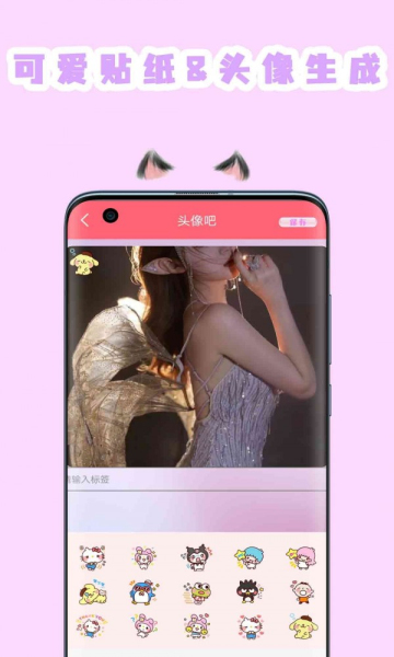 喵喵貼紙相機app
