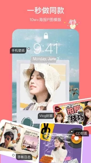 馬卡龍玩圖app