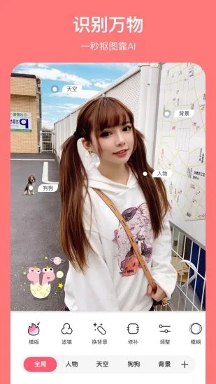 馬卡龍玩圖app