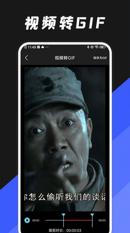 動圖編輯器手機版