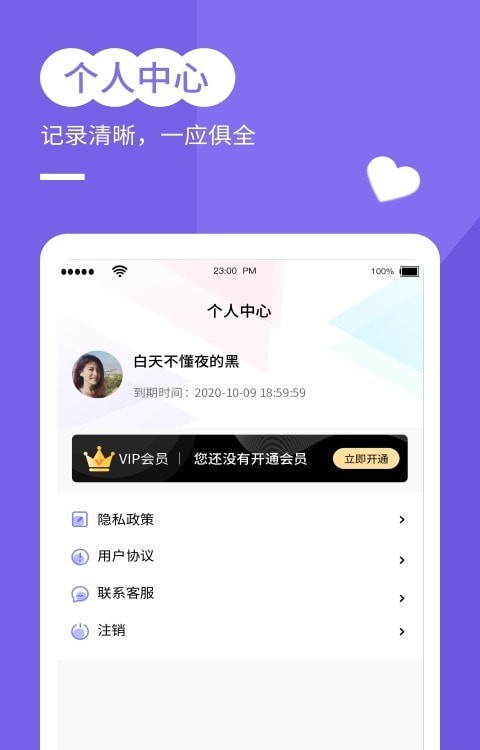 穿梭年齡相機手機版