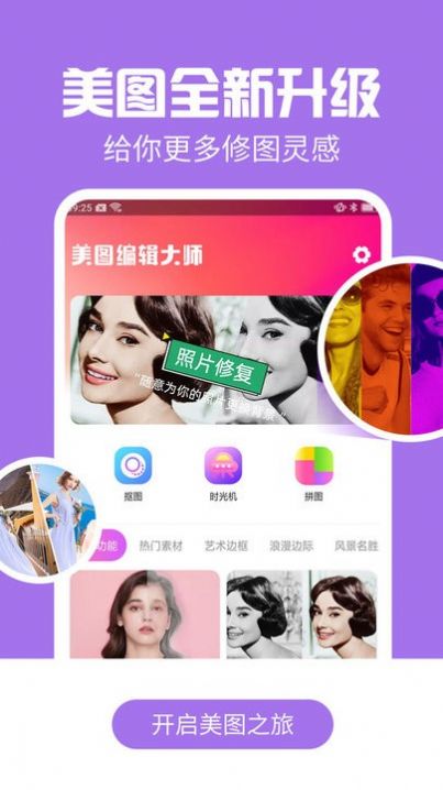 時間變老相機手機版