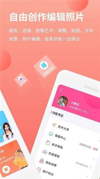 拼圖p圖王