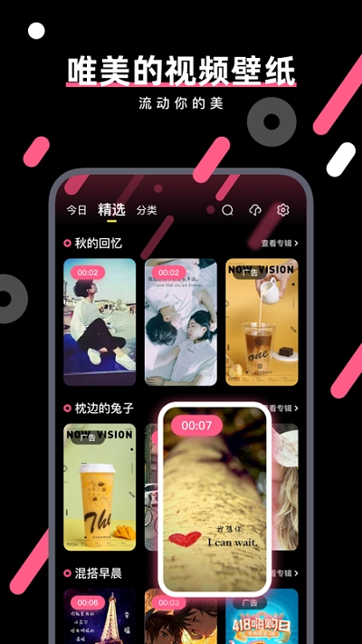 動態(tài)魔法壁紙