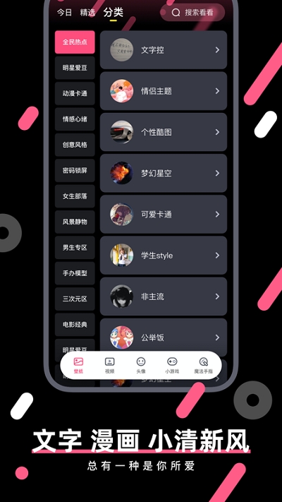 動態(tài)魔法壁紙