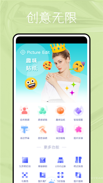 指畫修圖