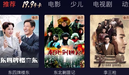 橙子影視TV(會員版)
