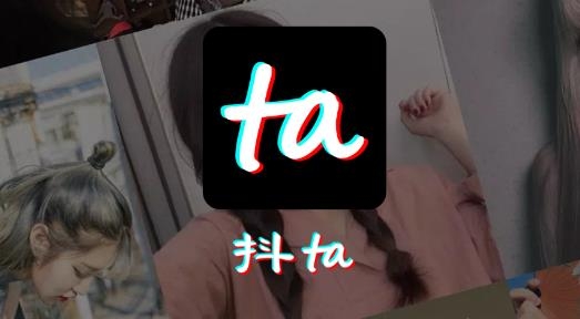 抖TA交友最新版