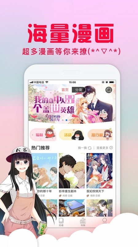 愛特漫畫1.0