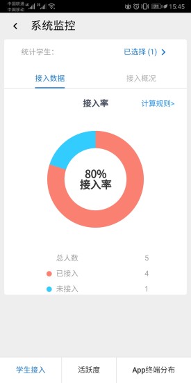 大連東軟信息學(xué)院智慧學(xué)工app官方版