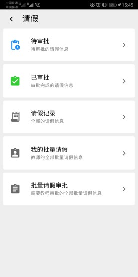 大連東軟信息學(xué)院智慧學(xué)工app官方版