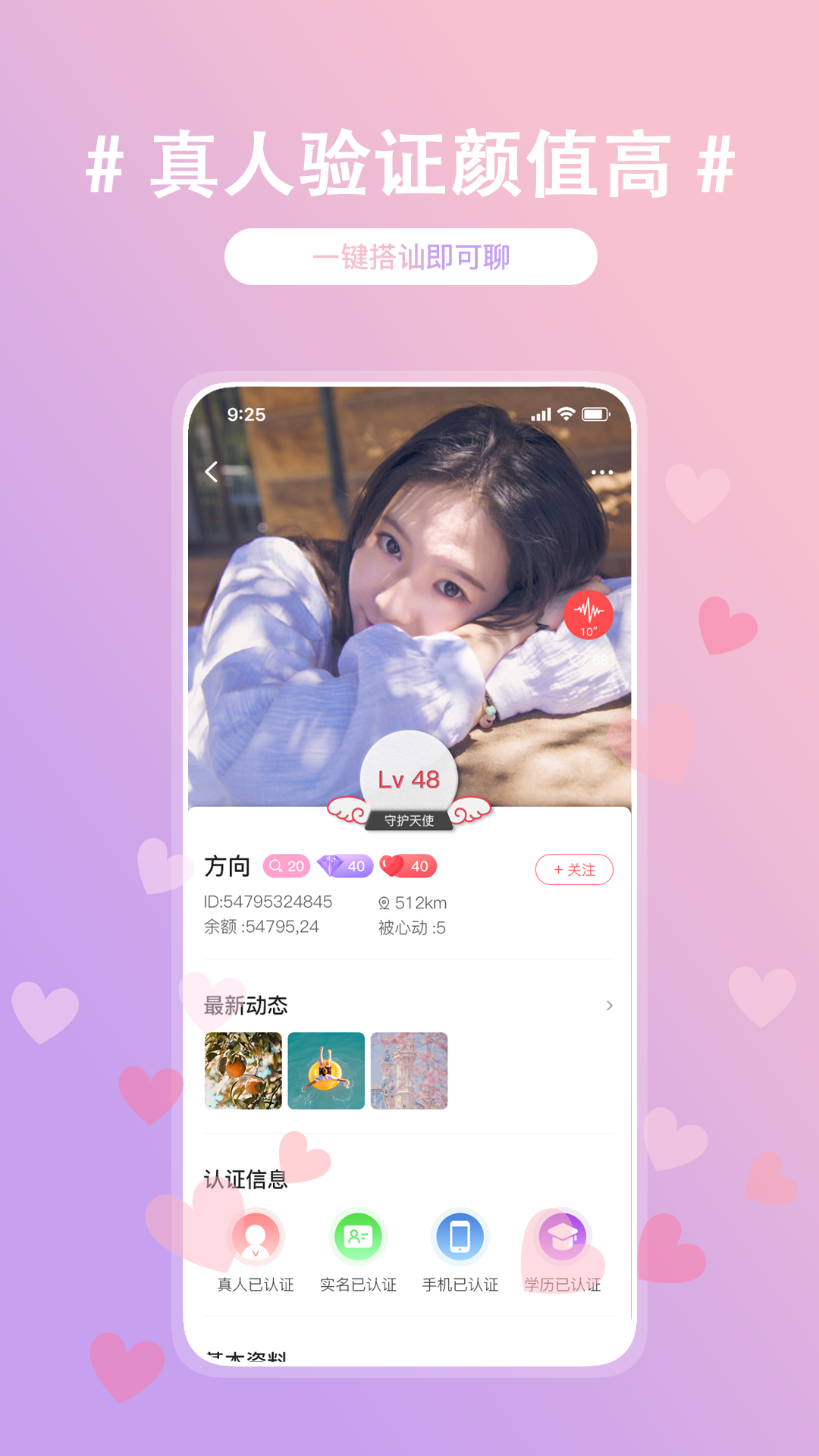 抖TA交友最新版