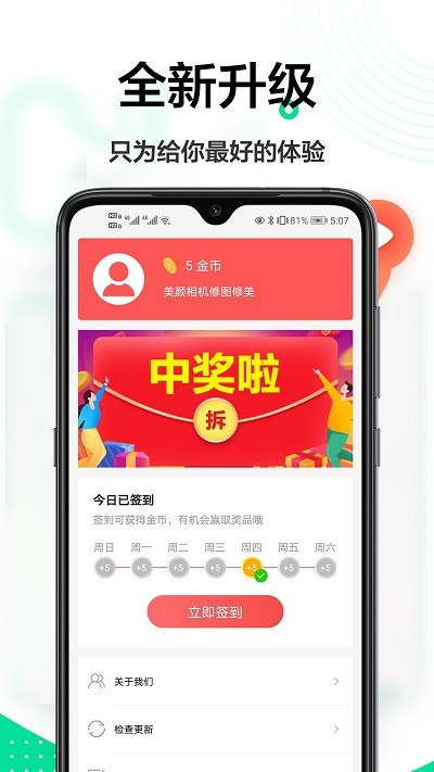 輕美相機正版