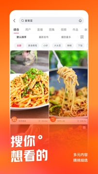 快手短視頻