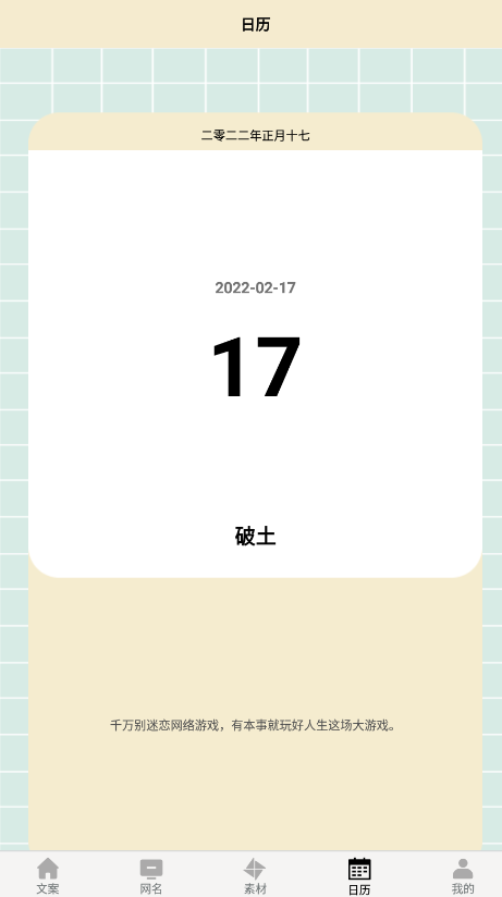 菜鳥寫作工具app最新版