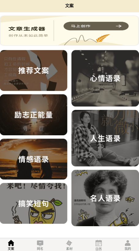 菜鳥寫作工具app最新版