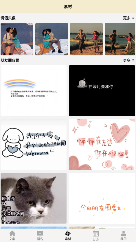 菜鳥寫作工具app最新版