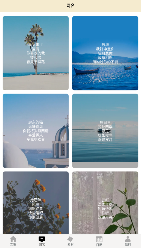 菜鳥寫作工具app最新版