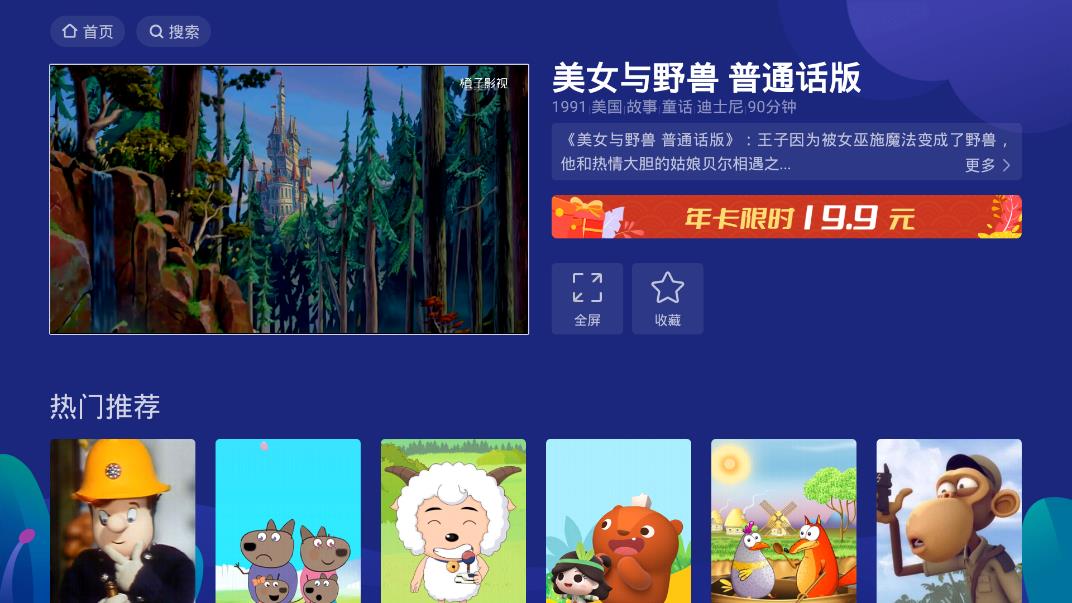 橙子影視TV(會員版)