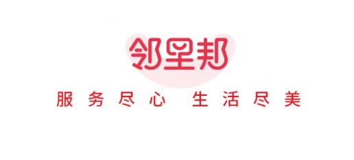 鄰里邦app最新版本