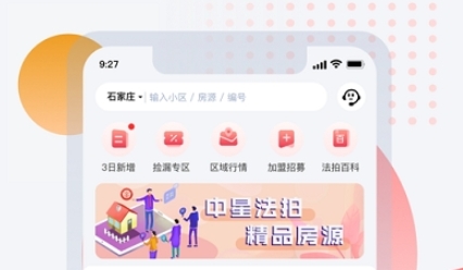 中星法拍app官方版