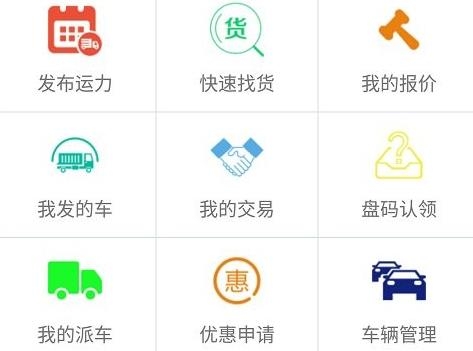 藍(lán)寶承運人app最新版本