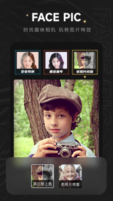 FacePic相機(jī)app