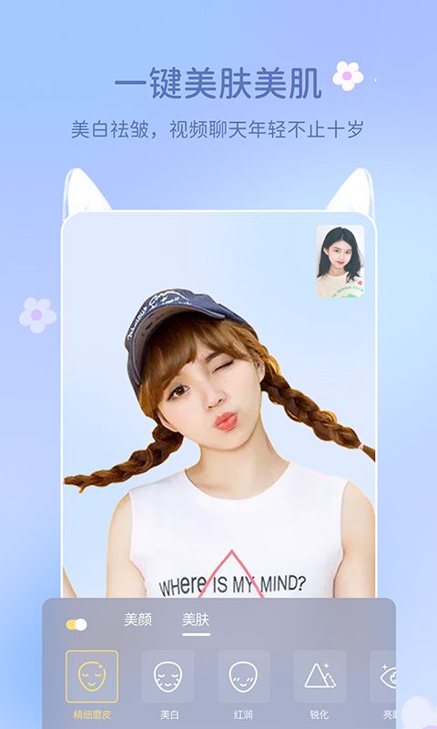 多萌視頻美顏