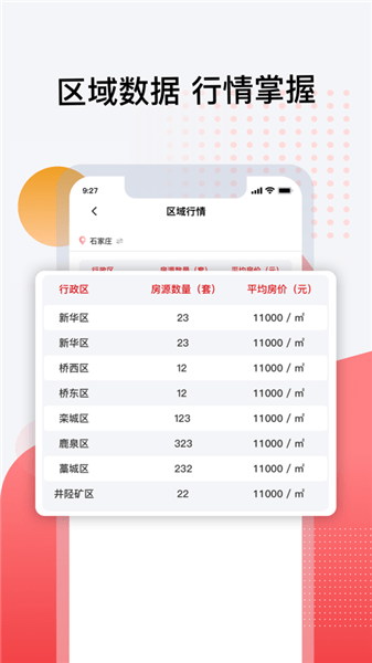 中星法拍app官方版