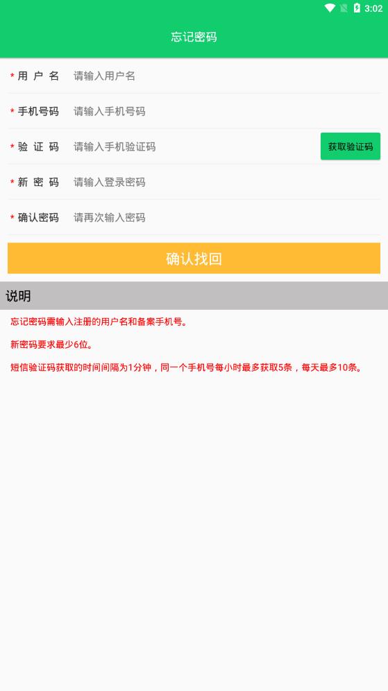 藍(lán)寶承運人app最新版本
