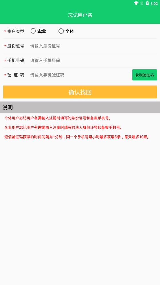 藍(lán)寶承運人app最新版本